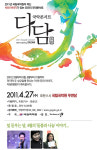 차와 이야기가 있는 국악콘서트 다담(茶談)
