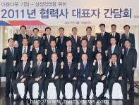 아시아나항공, 상생경영 실천위한 협력사 간담회 개최