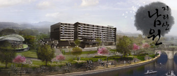 남원에 새롭게 자리잡은 켄싱턴리조트