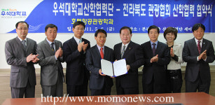 전라북도 관광협회 와 우석 대학교 산학협약 체결