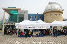 곡성섬진강천문대, 과학체험이벤트
