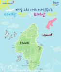 마리아나, 여행사 공동 마케팅 확대 실시