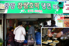 전주 서민들의 삶이 녹아있는 중앙시장