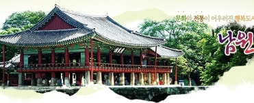 춘향골 아카데미 특별강연 개최