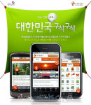 관광공사 대한민국 구석구석, 올해의 앱 수상