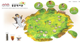 서울 몽촌역사관 2012 겨울방학 체험행사
