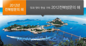 전북, 숙박관광객 맞이 관광숙박시설 확충총력