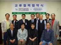 인천서구노인복지회관과 인천인터넷뉴스 상호 교류협약 체결!