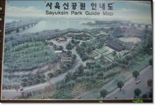 김재규 성원미술관 관장의 사육신묘(공원) 여행기
