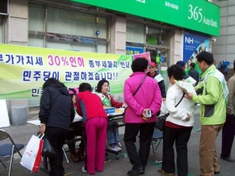 민주당 양천갑 종부세 폐지반대 서명운동 펼쳐