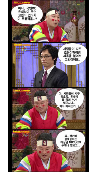 `국민 MC' 유재석이 `무릎팍 도사' 출연(?)