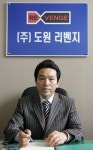 인터뷰 (주)도원 리벤지 하철민 회장