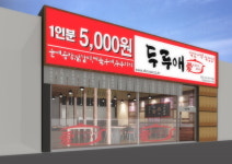 저렴하고 대중적인 메뉴로 고객사랑 독차지