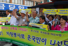 "빈곤층 신종플루 예방 자원봉사로 나서자"