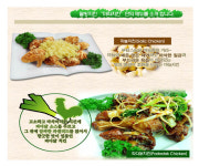 웰빙치킨전문점 “마파치킨” 사업설명회