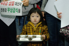 원진비닐루위탁급식소 | 친환경 무상급식실시하라! 시민단체 한목소리
