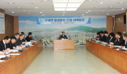 계양구, 구제역 발생방지 긴급 대책회의 개최
