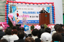 주안노인문화센터 개관식 개최