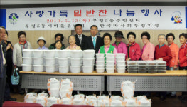 부평구 부평5동 새마을부녀회 사랑의 밑반찬 전달