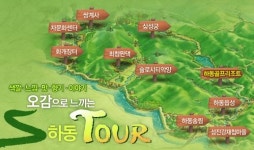 지리산과 섬진강에 펼쳐지는 큰 문학판, 전국문인 500명 하동으로