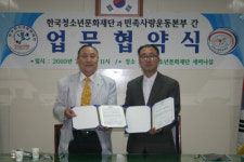 한국청소년문화재단과 민족사랑 운동본부간 업무 협약식