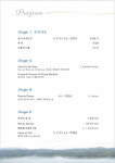 진주 진양호반에서 음악 삼매경에 빠지다.