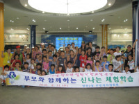 청천2동 주민자치센터, 여름방학 체험학습 프로그램 가져