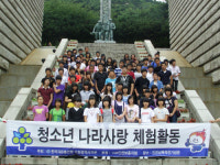 인천상륙작전기념관 청소년 나라사랑 체험활동 실시