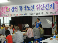 훈훈한 이웃의 정을 나누는 부평구 산곡3동 이웃사랑회