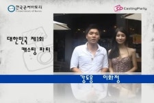 자유로운 온국민의 파티!"캐스팅파티" 오디션,캐스팅현장과 하우스파티의 절묘한 만남!