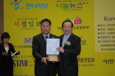 선덕여자중학교 정재윤 교감 제4회나눔대상 국가인권위원장상 수상