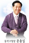 동작구(구청장 문충실), 자투리땅 이용해 쌈지주차장 조성