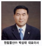부산 원림물산 캄보디아 로또사업 진출