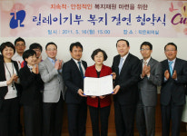 포토강남구(구청장 신연희) 우리는 사랑의 띠로 하나가 되었습니다