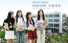 군산 서해대학 미래비젼 대학으로 알려져지고 있어