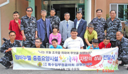 특수임무유공자회 강원지부 인제에서 ‘사랑의 나눔행사’