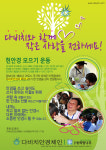 다비치안경 헌안경이 제3세계엔 새빛 됩니다