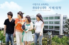 예절바른 대학 군산 서해대학 1위 선정 이용승 총장은