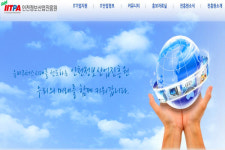 인천정보산업진흥원, ITC 2011 글로벌 바이어 초청 수출상담회 개최