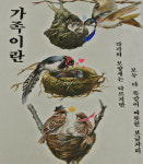 29일 11시, 서울 동작구 보라매공원서 싱글벙글 축제 개최