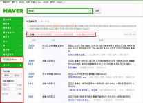 네이버, ‘타임&토픽’ 신규 검색서비스 베타 오픈