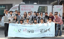 나눔은 실천입니다 co-one의료봉사단 이창훈 학생