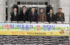 부천시 지방행정동우회, 어려운 이웃에 따뜻한 온정의 손길 보내