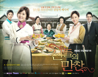 지평권-이승철-김태우 OST, 성유리ㆍ주상욱ㆍ서현진ㆍ이상우ㆍ전인화ㆍ김보연ㆍ정혜선 주연 MBC 신들의 만찬 포스터 공개