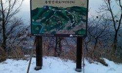 학산 등산로 정비로 건강 숲길이 열렸다