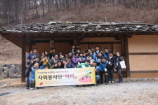 사회복무요원 과천시장애인복지관 지적/발달장애인과의 행복한 전통문화 나들이