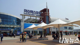 (나눔포토) 여수엑스포, 엑스포역 전경