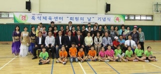 동작구 흑석체육센터, “개관14주년 기념 회원의 날 기념식” 치러