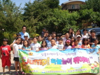 청솔지역아동센터 8월 방학캠프‘Jump! 하늘높이 뛰어봐!’