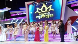 한가위 특집 미스&미스터 아이돌 코리아 선발대회, 최후의 1인은?